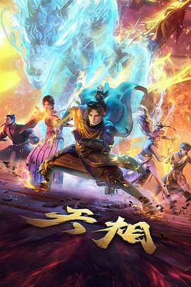 动画长片玻璃城慢车封面